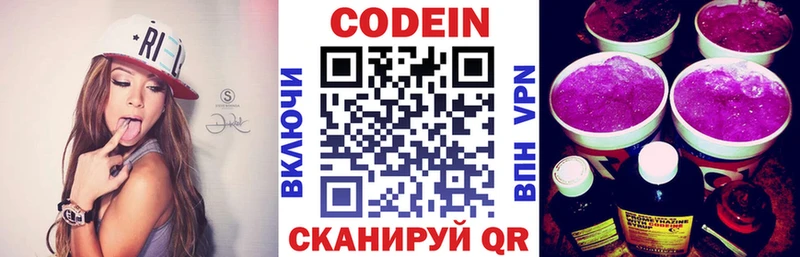Купить закладки  Наволоки  Codein Purple Drank 