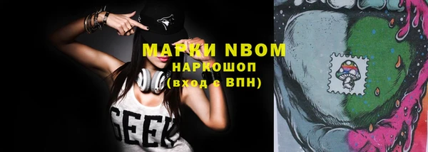 марки nbome Арсеньев