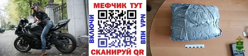 Мефедрон кристаллы  Купить  Наволоки 