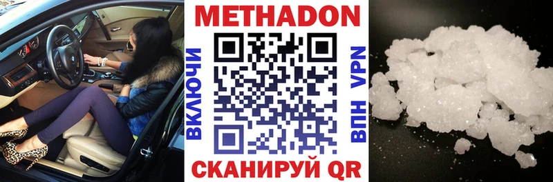 Метадон мёд  Купить где  Наволоки 